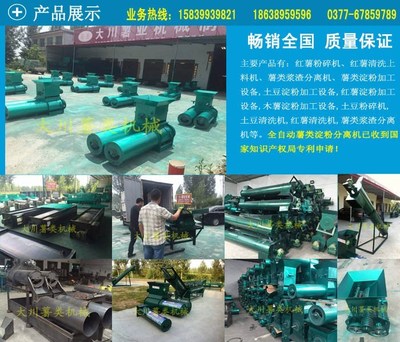 大川機械 以少勝多，高效驅動土豆薯類加工與銷售新篇章